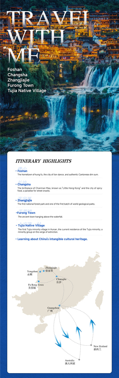 Trip 4: Furong (Town on the waterfall)